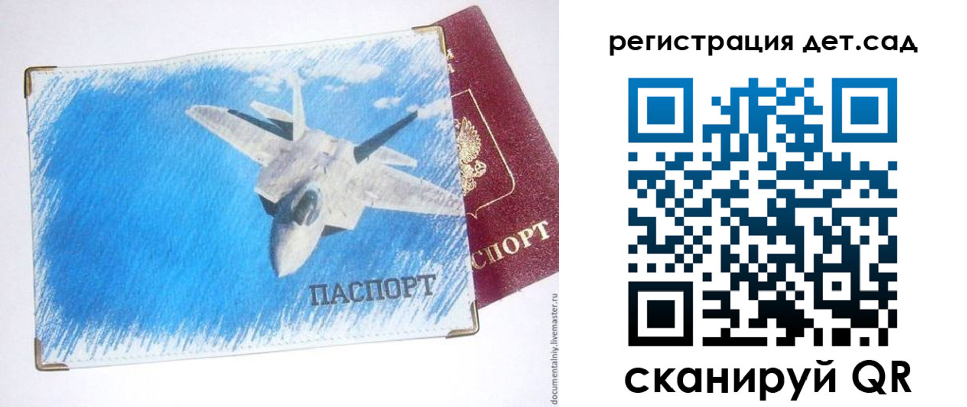 регистрация для школы в Новочеркасске