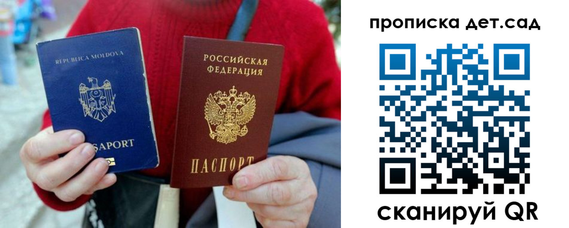 временная регистрация для школы в Новочеркасске
