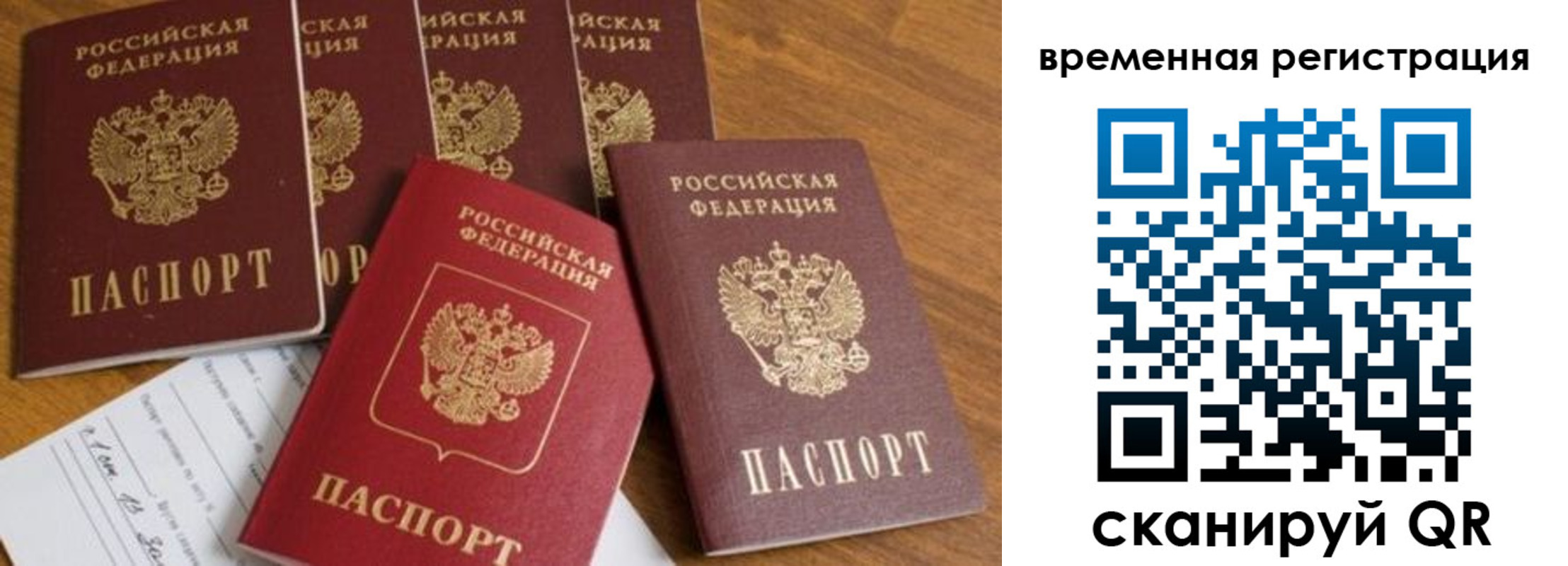 прописка для военкомата в Новочеркасске